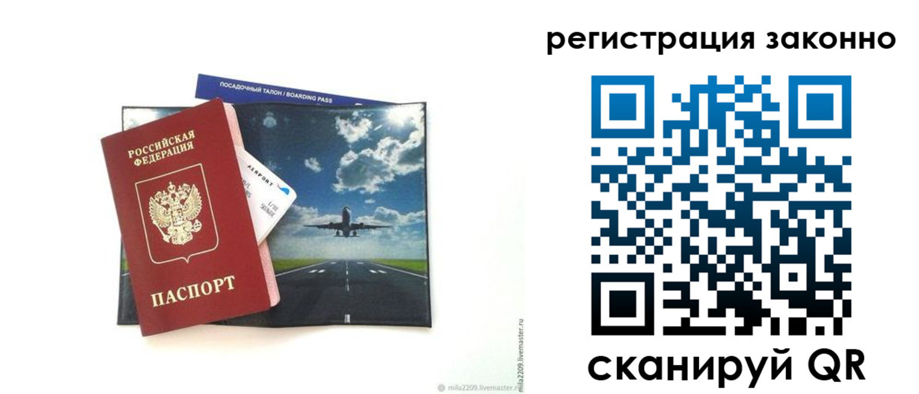 временная регистрация для всех в Бирске
