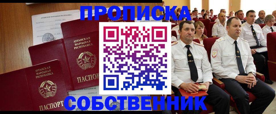 прописка ребенка в Бирске