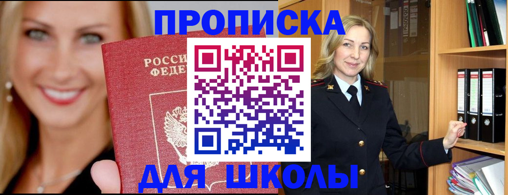 временная регистрация госуслуги в Бирске