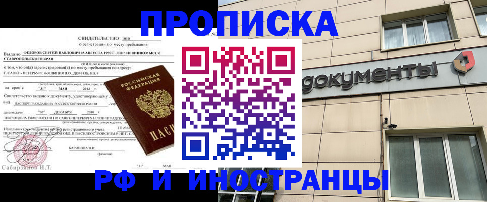 прописка поиск в Бирске